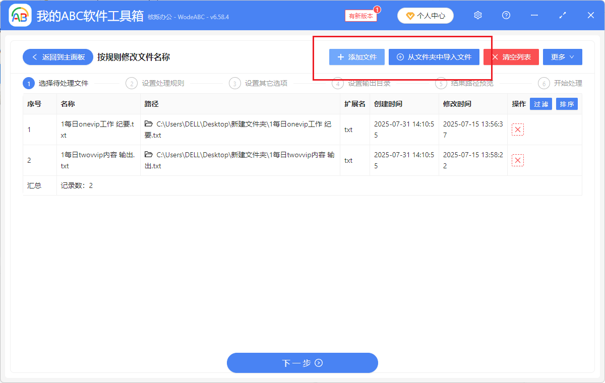 image-Txt文件名修改,txt記事本批量改文件名,刪除txt文件名中的英文字母