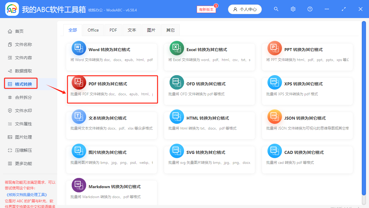 image-pdf转epub,pdf转电子书,文档转为电子书