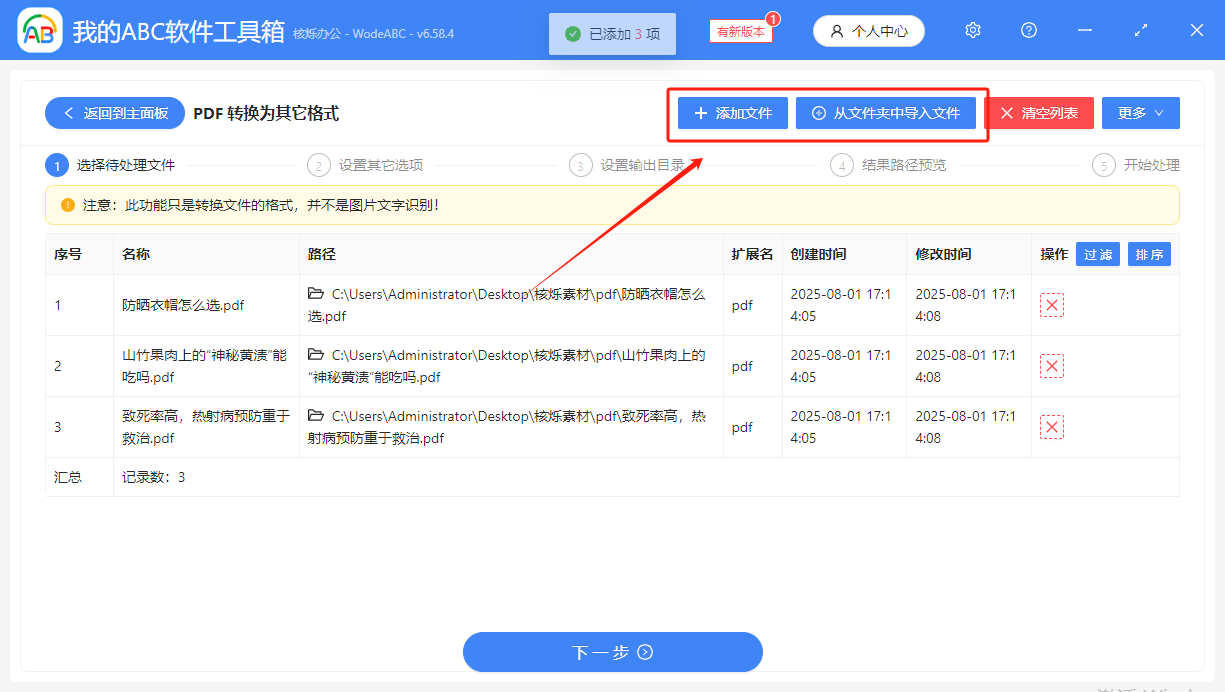 image-pdf转epub,pdf转电子书,文档转为电子书