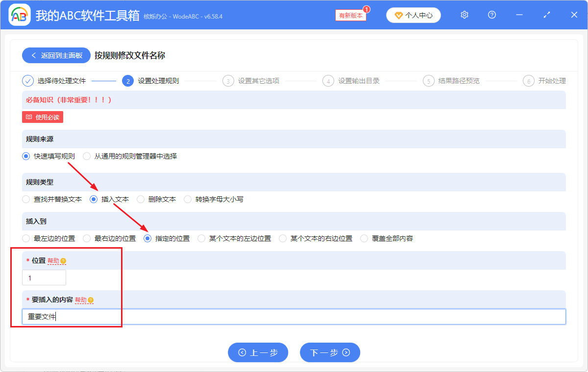 image-Docx文件名修改,批量修改word文件名稱,文件名稱批量插入文字