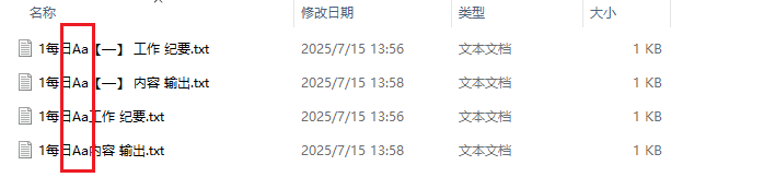 image-txt修改文件名,txt文件名插入符号,批量修改记事本文件名称