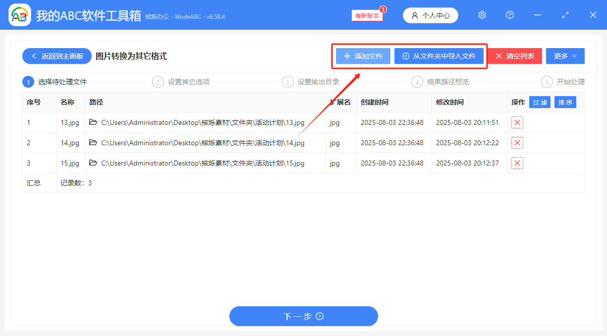 image-图片批量转word,jpg转docx,png转docx,图片分装文档