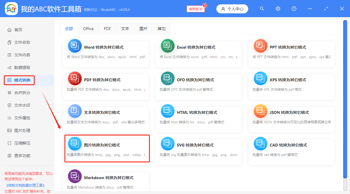 image-Jpg轉pdf,bmp圖片轉pdf,圖片轉為pdf