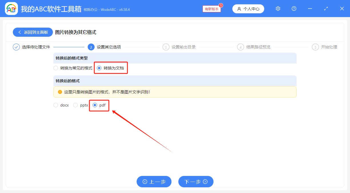 image-Jpg轉pdf,bmp圖片轉pdf,圖片轉為pdf