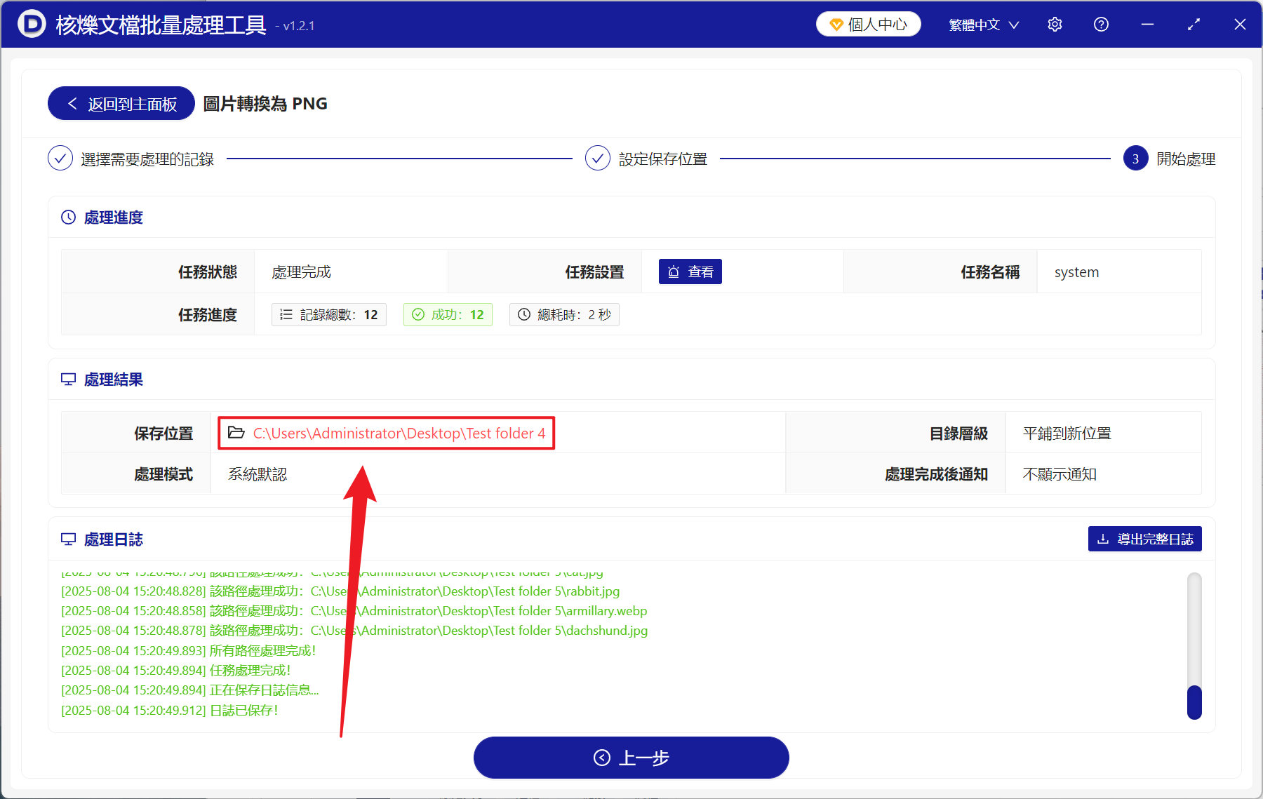 image-JPG 批量轉換 PNF 格式,大量圖片格式批量轉 PNG,如何一次性轉換多張 JPG 為 PNG