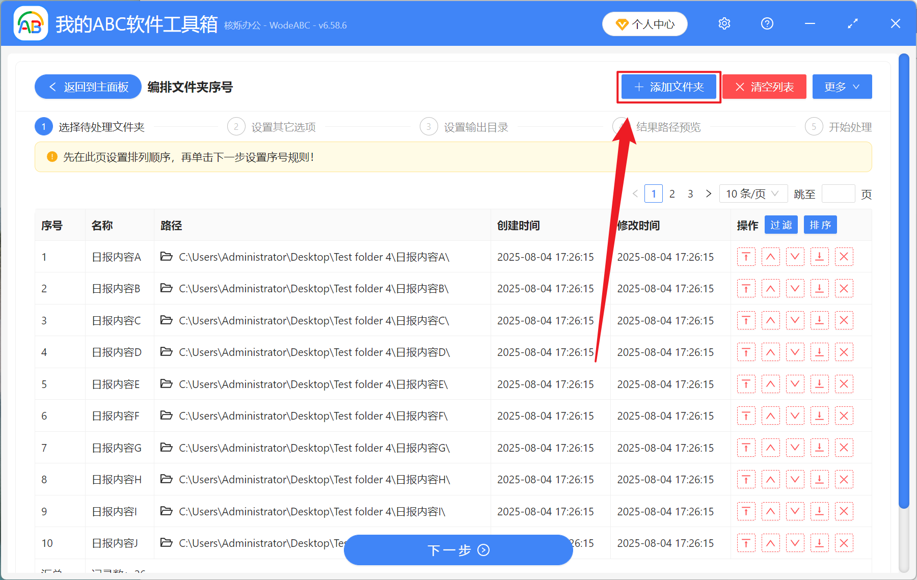 image-文件夹批量自动编号,文件夹如何批量按数字排序,文件夹怎么批量重命名排序
