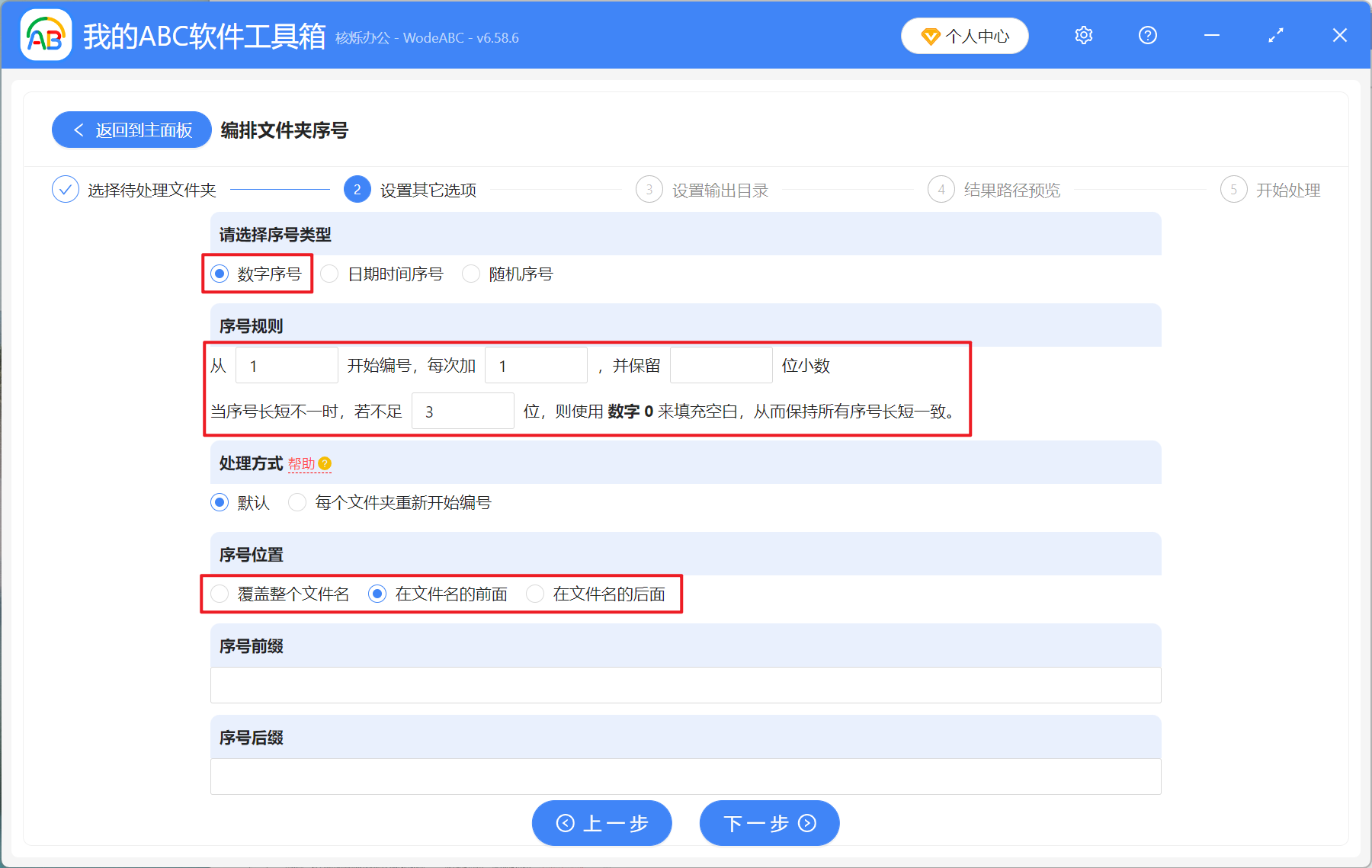image-文件夹批量自动编号,文件夹如何批量按数字排序,文件夹怎么批量重命名排序