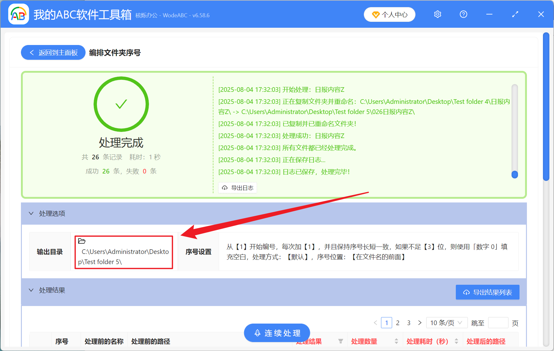 image-文件夹批量自动编号,文件夹如何批量按数字排序,文件夹怎么批量重命名排序