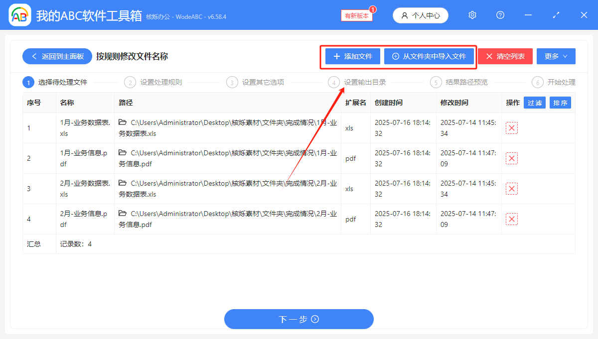 image-文件名批量添加文字,文件名指定位置添加文字,文件名批量插入文字