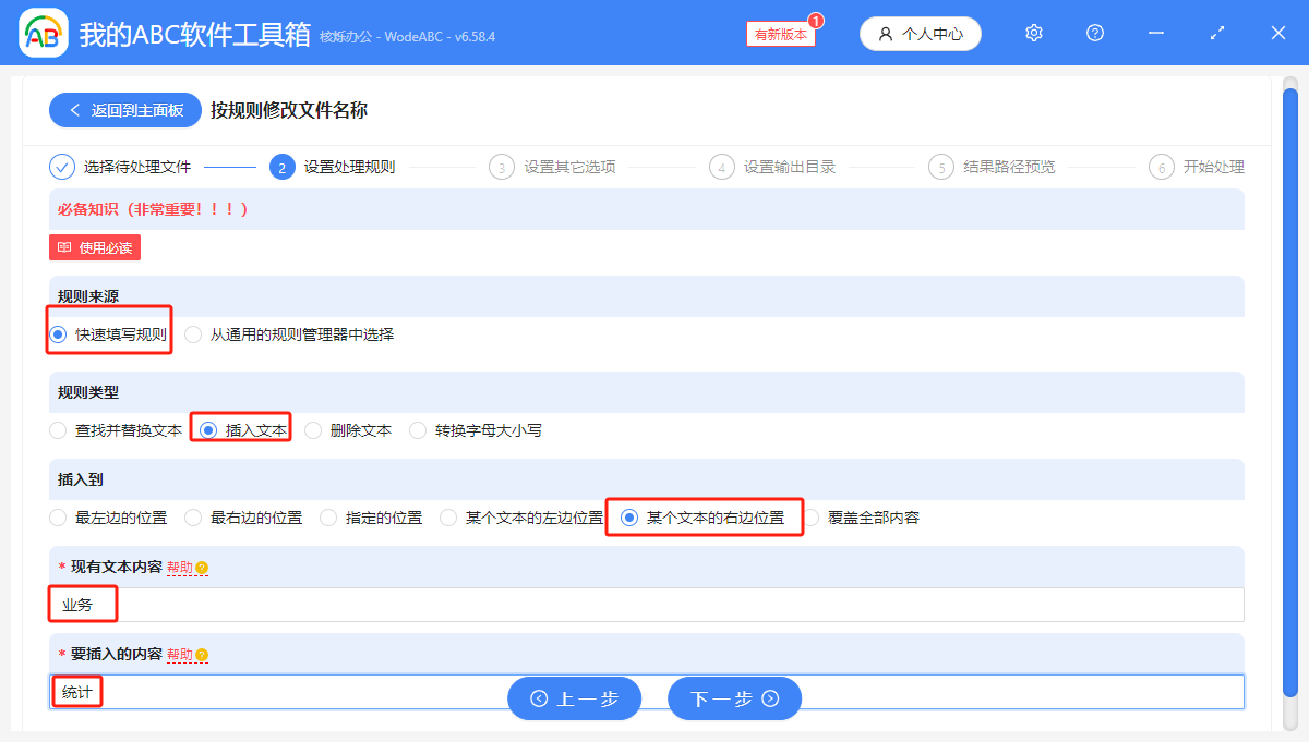 image-文件名批量添加文字,文件名指定位置添加文字,文件名批量插入文字