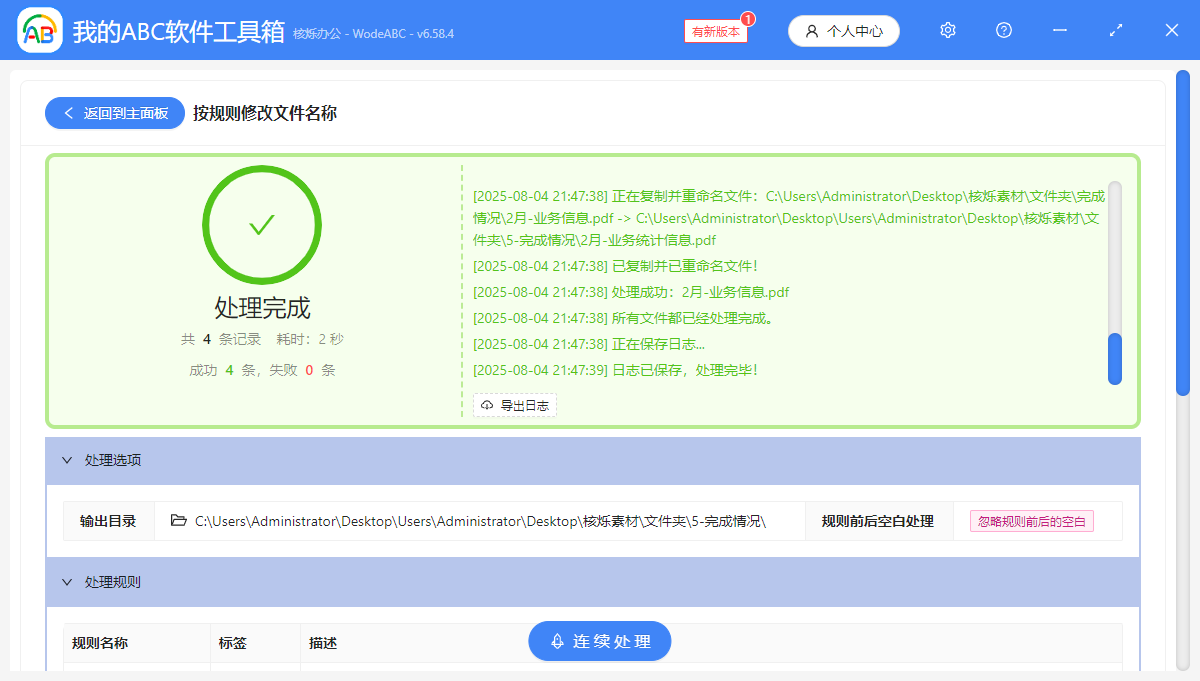 image-文件名批量添加文字,文件名指定位置添加文字,文件名批量插入文字