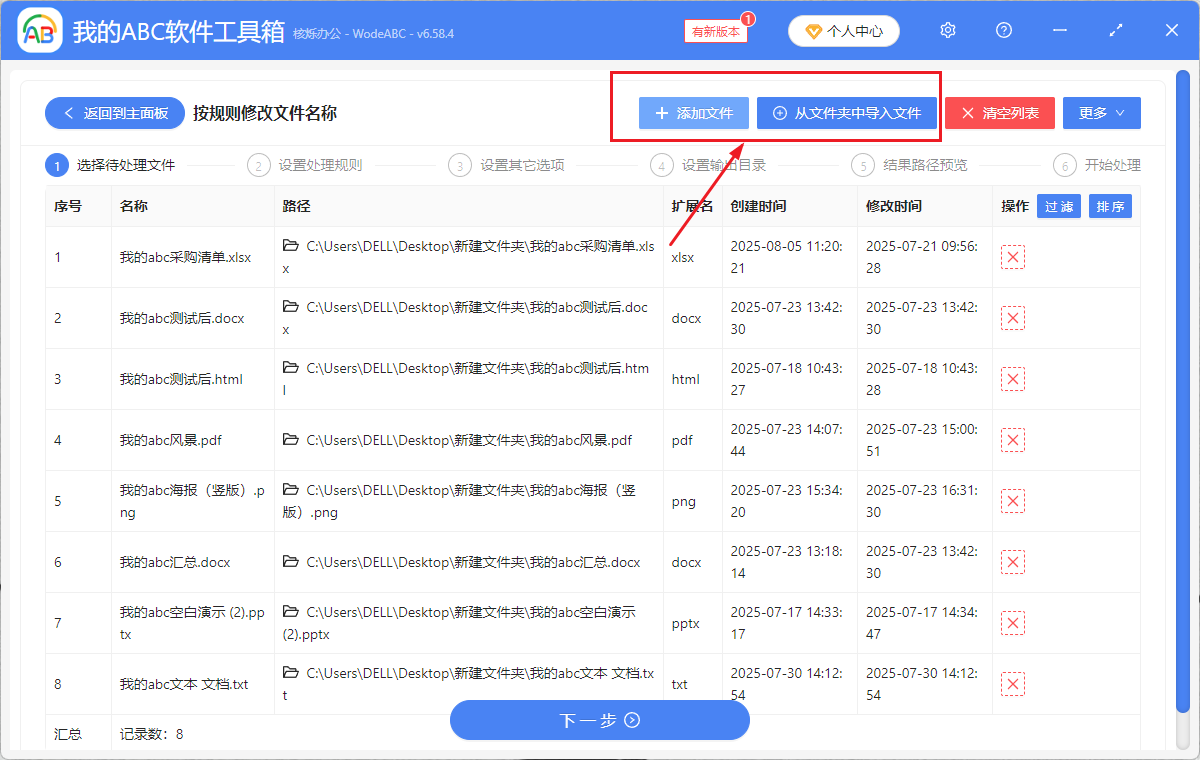 image-office软件文件名修改,文件名字母小写批量替换,文件名英文小写替换成大写