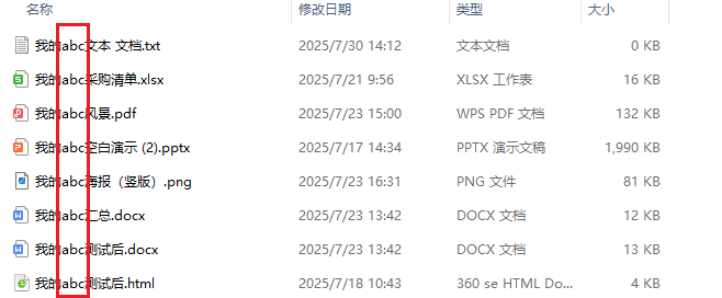 image-office软件文件名修改,文件名字母小写批量替换,文件名英文小写替换成大写