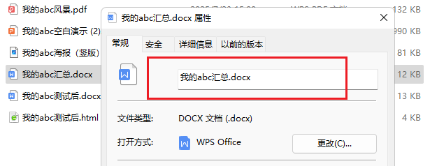 image-office软件文件名修改,文件名字母小写批量替换,文件名英文小写替换成大写