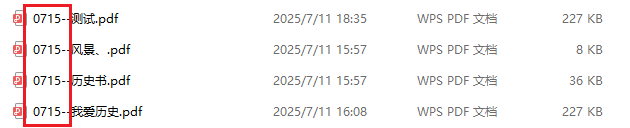 image-pdf文件名关键词修改,批量删除pdf文件名指定字符,修改文件名关键字词