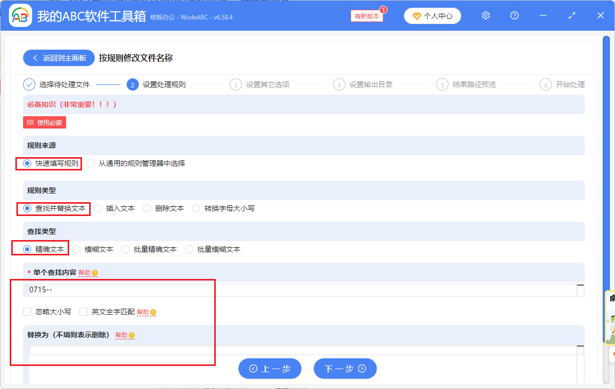 image-pdf文件名关键词修改,批量删除pdf文件名指定字符,修改文件名关键字词