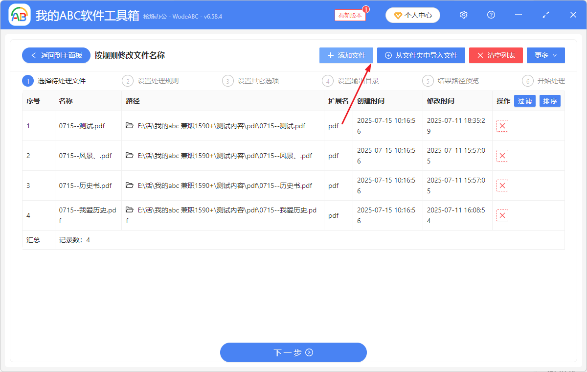 image-pdf文件名关键词修改,批量删除pdf文件名指定字符,修改文件名关键字词