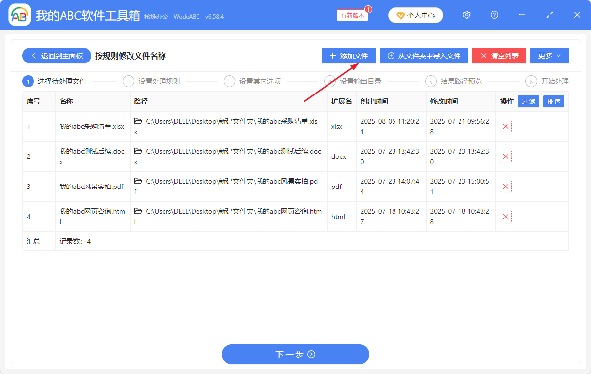 image-删除文件名的指定字词,批量删除多个不同文件名字词,word文件名怎么删除指定关键字词
