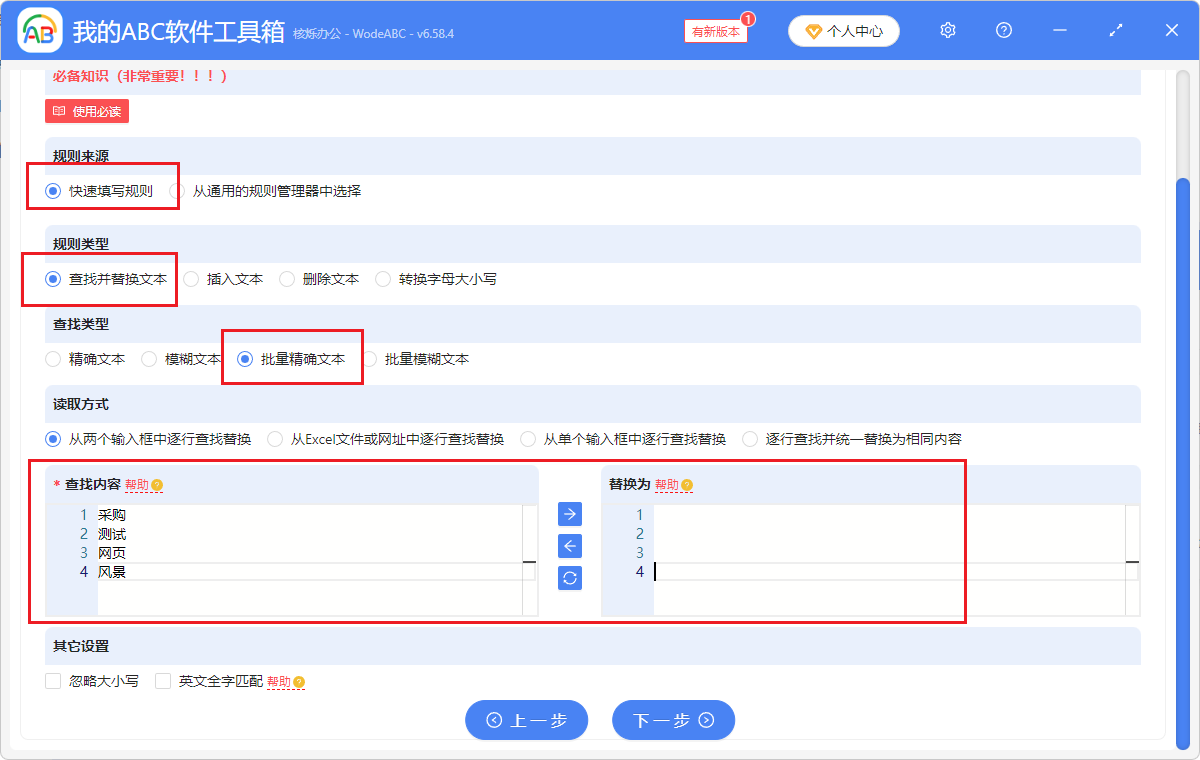 image-删除文件名的指定字词,批量删除多个不同文件名字词,word文件名怎么删除指定关键字词