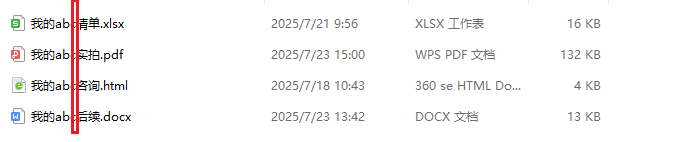 image-删除文件名的指定字词,批量删除多个不同文件名字词,word文件名怎么删除指定关键字词