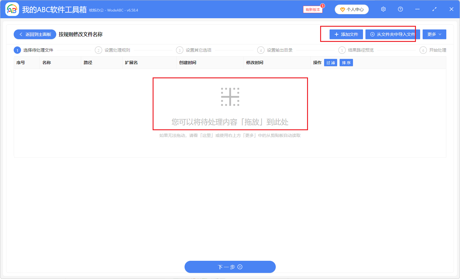 image-txt删除文件名,记事本删除文件名中指定符号,文件名的英文数字删除操作