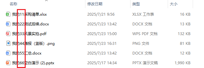 image-Excel刪除文件名稱,用Excel表格模版刪除大量文件名,文件名重命名