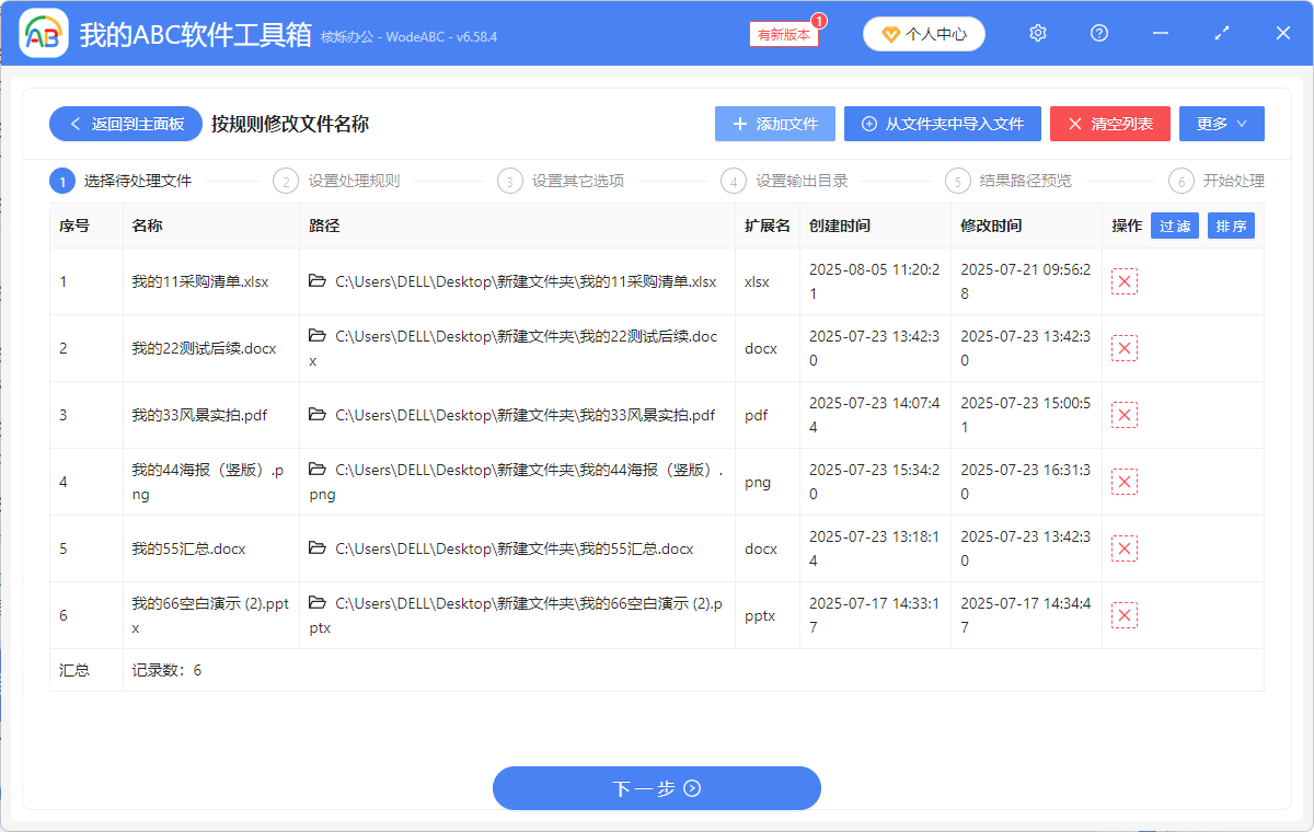image-Excel刪除文件名稱,用Excel表格模版刪除大量文件名,文件名重命名