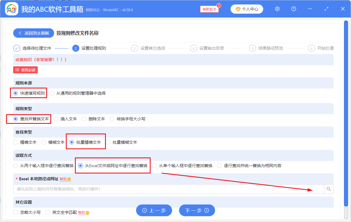 image-Excel刪除文件名稱,用Excel表格模版刪除大量文件名,文件名重命名