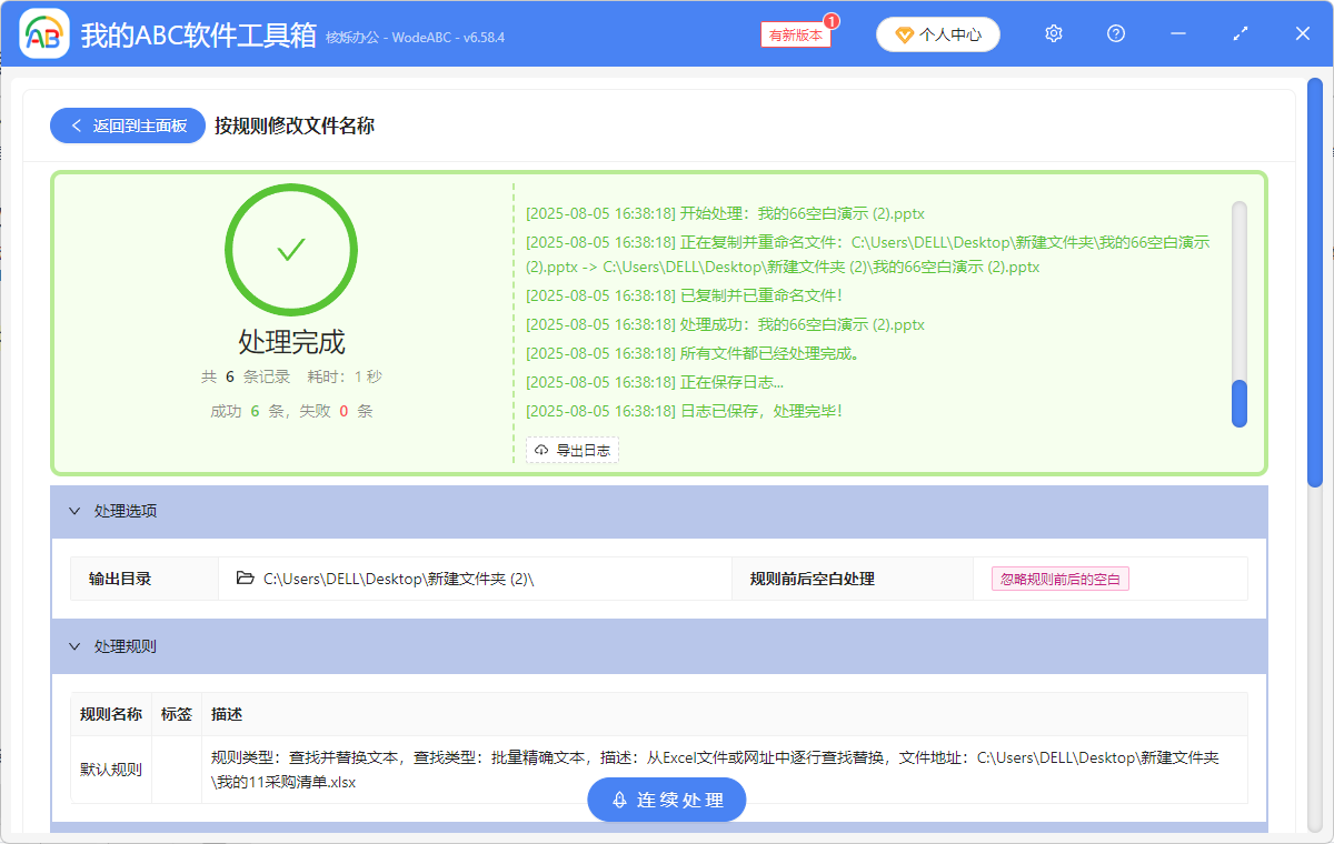 image-Excel刪除文件名稱,用Excel表格模版刪除大量文件名,文件名重命名