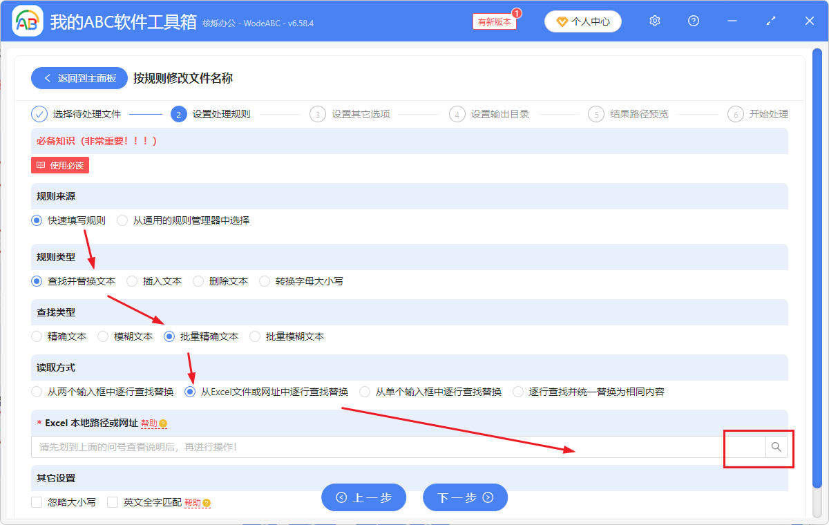 image-删除工作表文件名指定字词,xlsx删除文件名,根据excel表格批量删除文件名关键字词