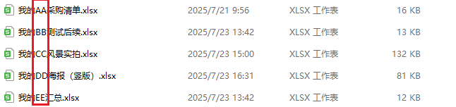 image-删除工作表文件名指定字词,xlsx删除文件名,根据excel表格批量删除文件名关键字词