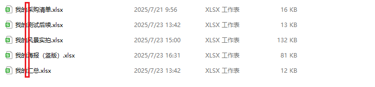 image-删除工作表文件名指定字词,xlsx删除文件名,根据excel表格批量删除文件名关键字词