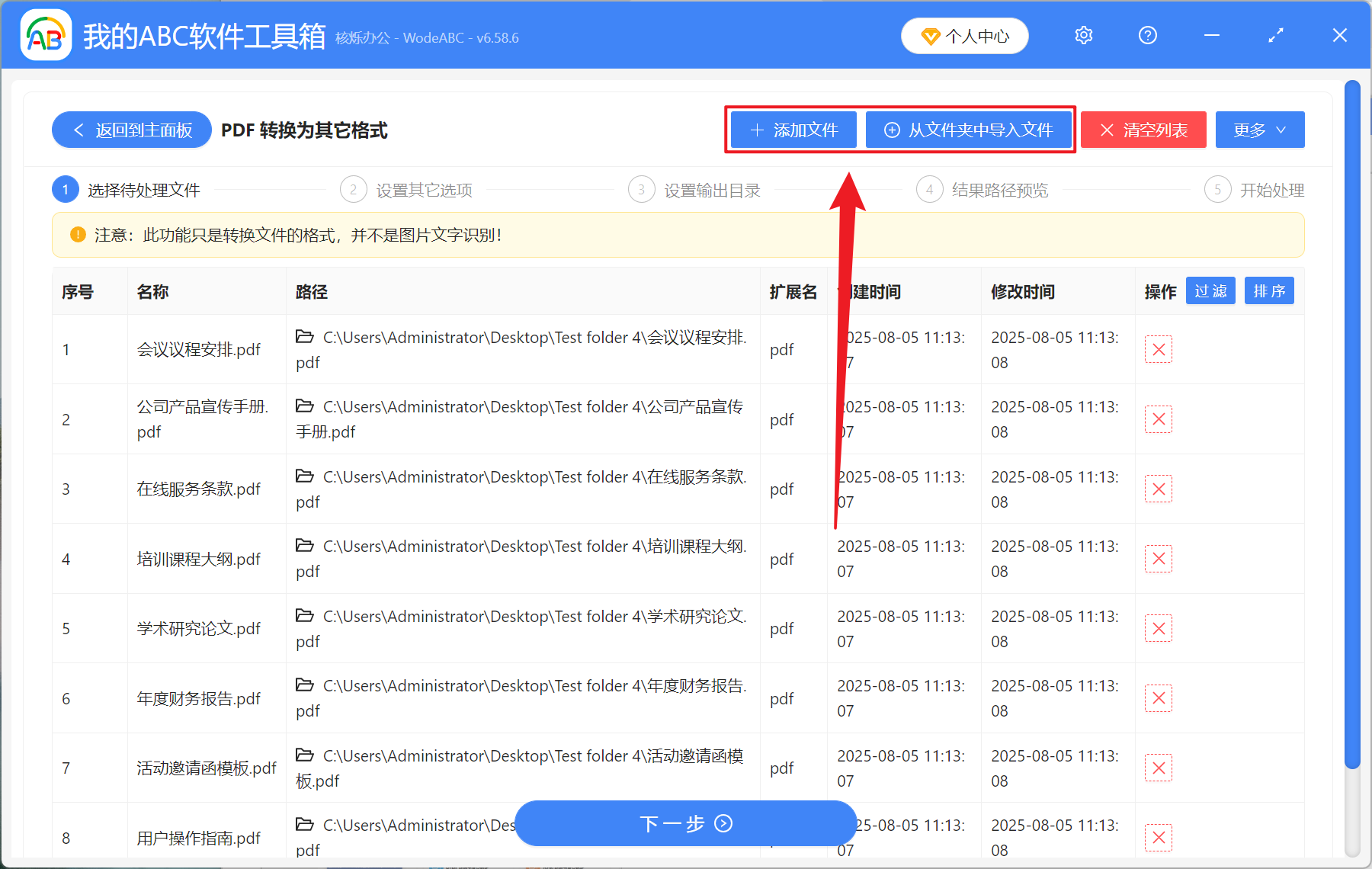 image-PDF 文檔批量轉 HTML 格式,PDF 怎麼轉換為網頁進行編輯,PDF 批量轉換成 HTML 代碼