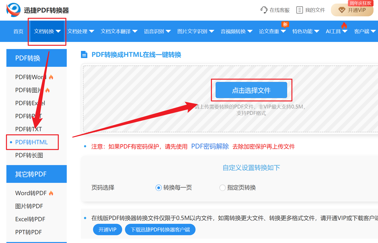 image-PDF 文檔批量轉 HTML 格式,PDF 怎麼轉換為網頁進行編輯,PDF 批量轉換成 HTML 代碼