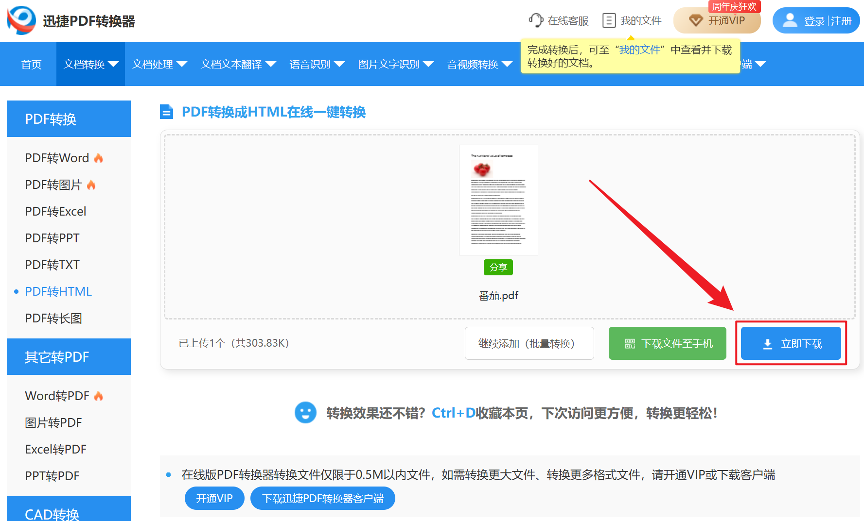 image-PDF 文檔批量轉 HTML 格式,PDF 怎麼轉換為網頁進行編輯,PDF 批量轉換成 HTML 代碼