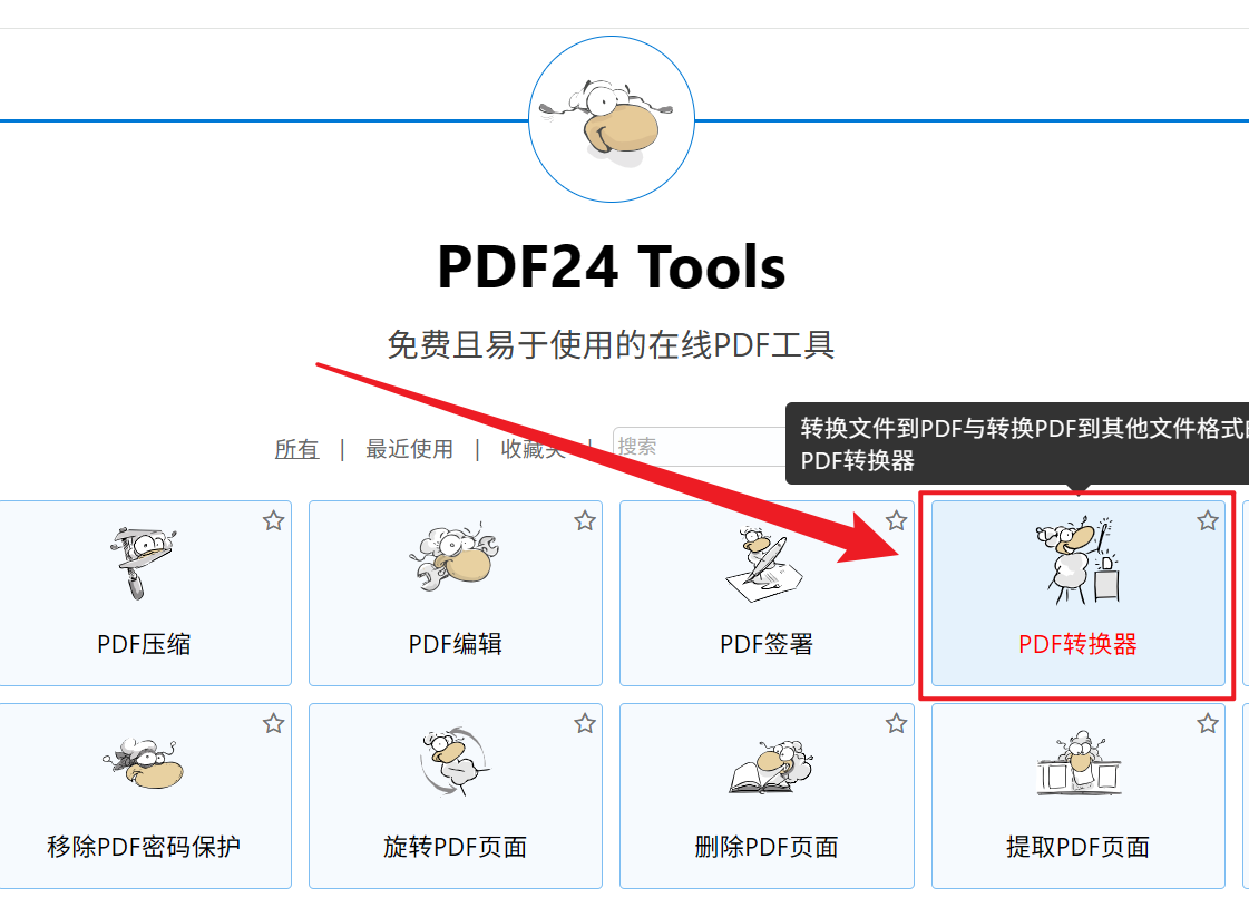 image-PDF 文檔批量轉 HTML 格式,PDF 怎麼轉換為網頁進行編輯,PDF 批量轉換成 HTML 代碼