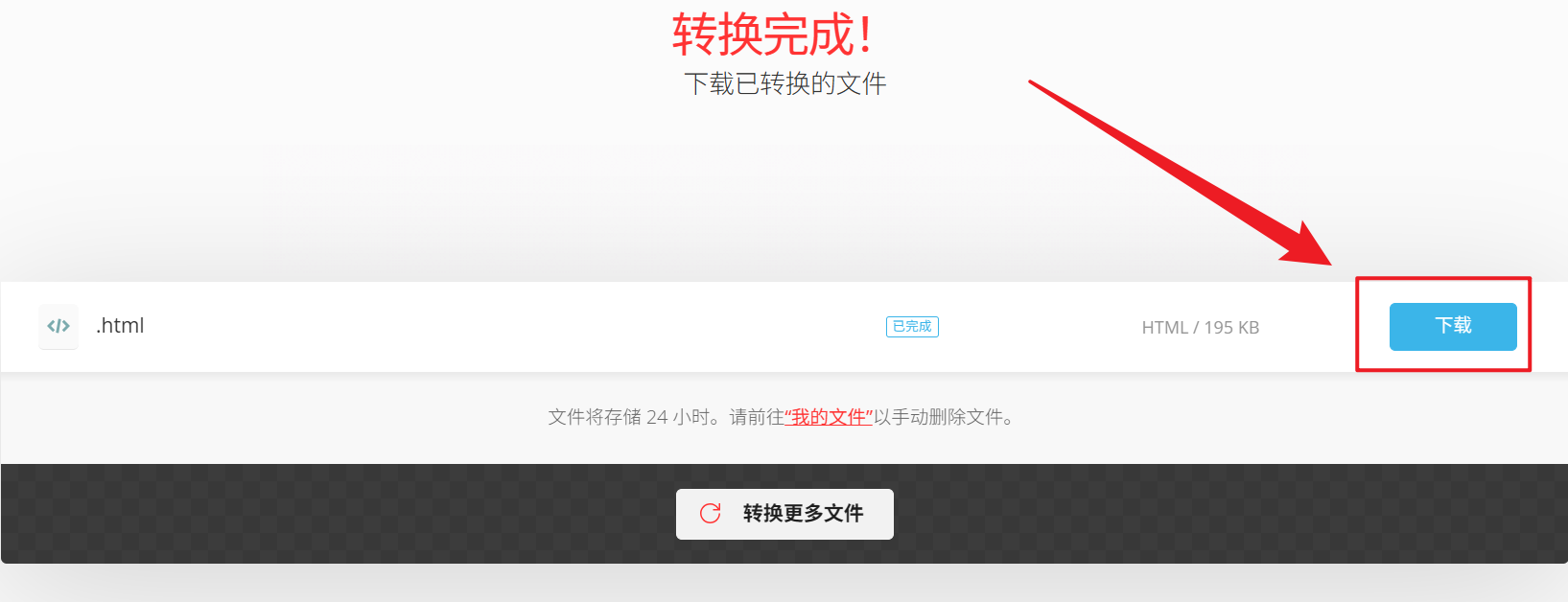 image-PDF 文檔批量轉 HTML 格式,PDF 怎麼轉換為網頁進行編輯,PDF 批量轉換成 HTML 代碼