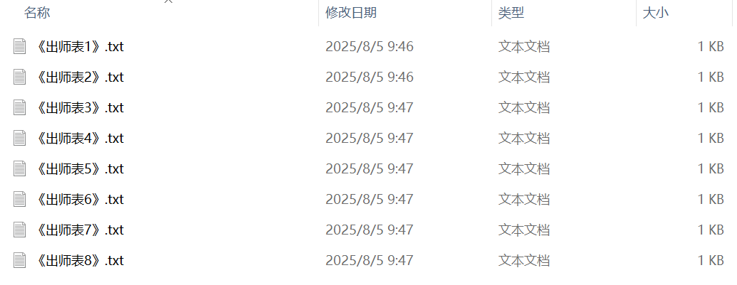 image-批量合併txt,合併多個txt文件,多個txt轉為1個txt