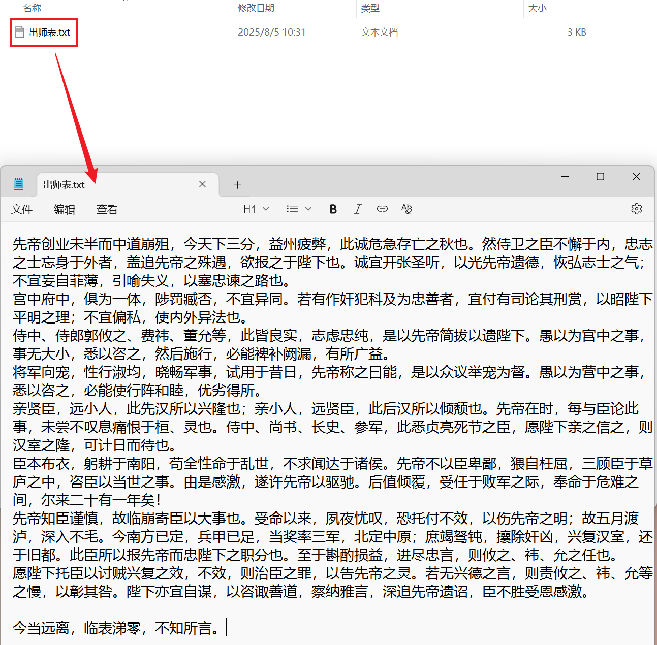 image-批量合併txt,合併多個txt文件,多個txt轉為1個txt