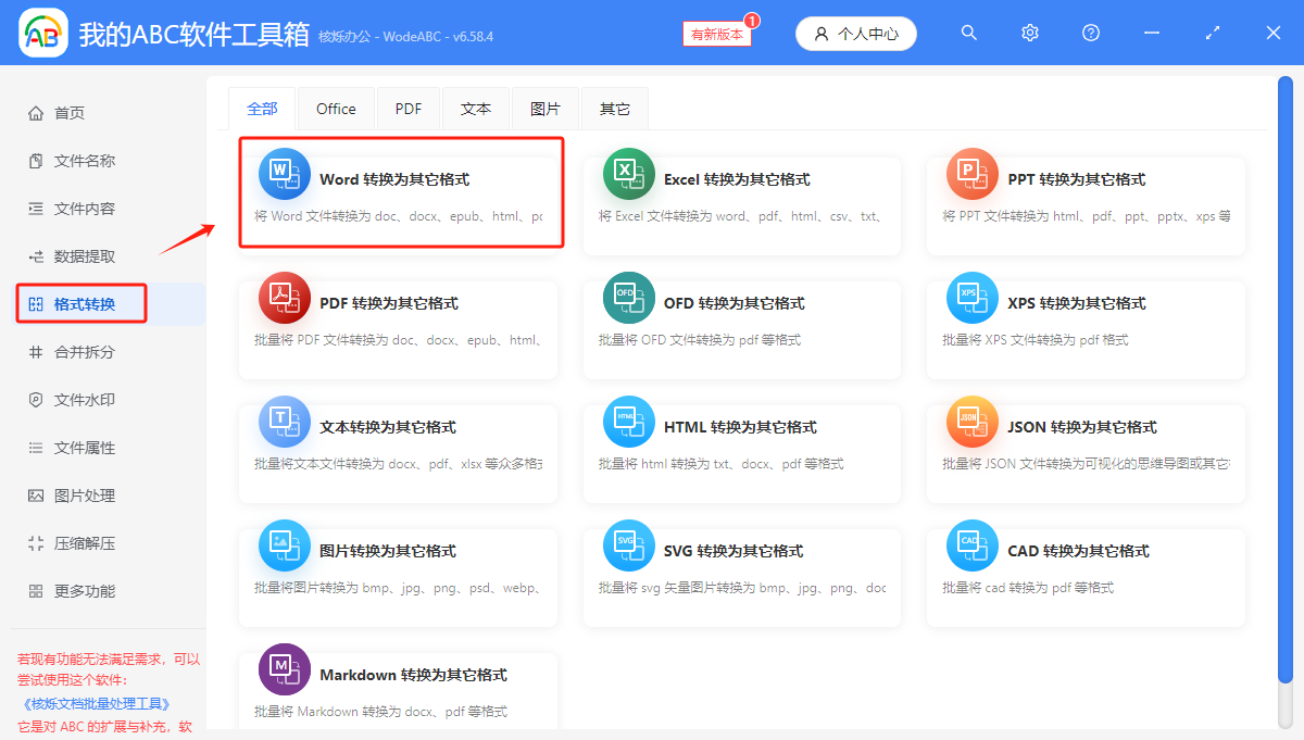 image-word转html网页,docx转html,doc转html