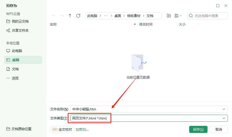 image-word转html网页,docx转html,doc转html