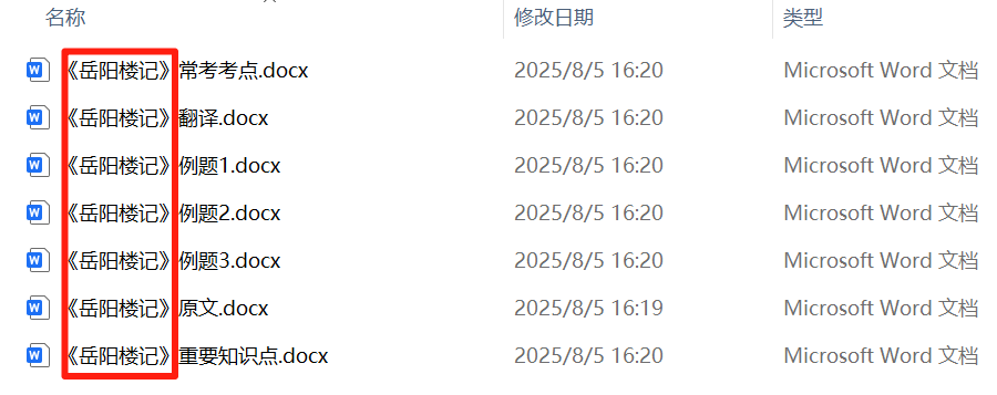 image-文件名统一删除同样的字,批量修改文件名,文件名批量改名