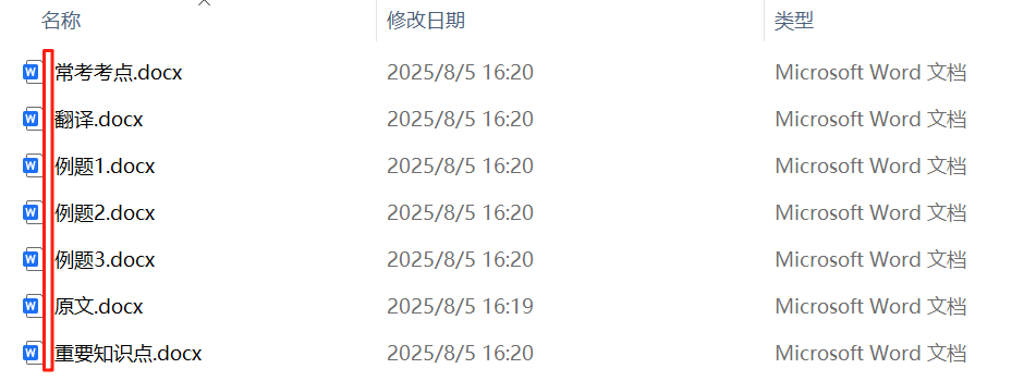 image-文件名统一删除同样的字,批量修改文件名,文件名批量改名