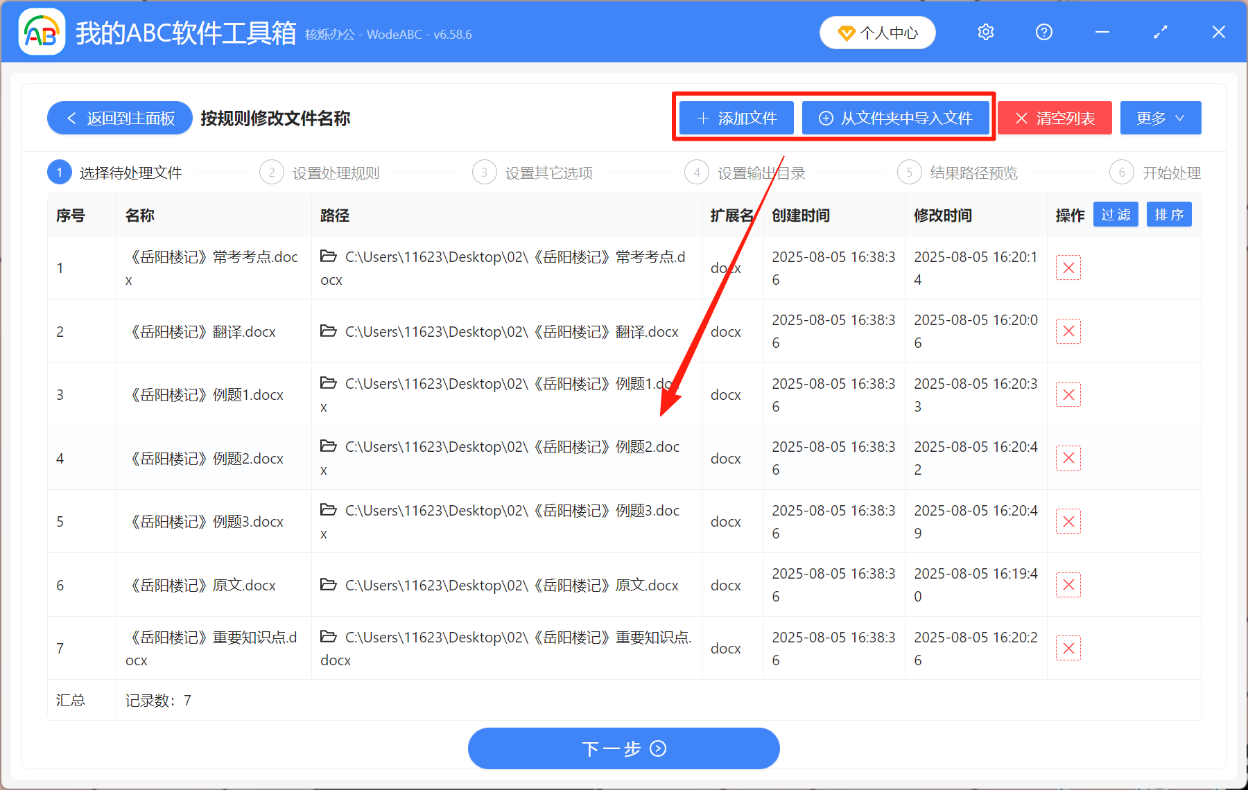 image-文件名统一删除同样的字,批量修改文件名,文件名批量改名