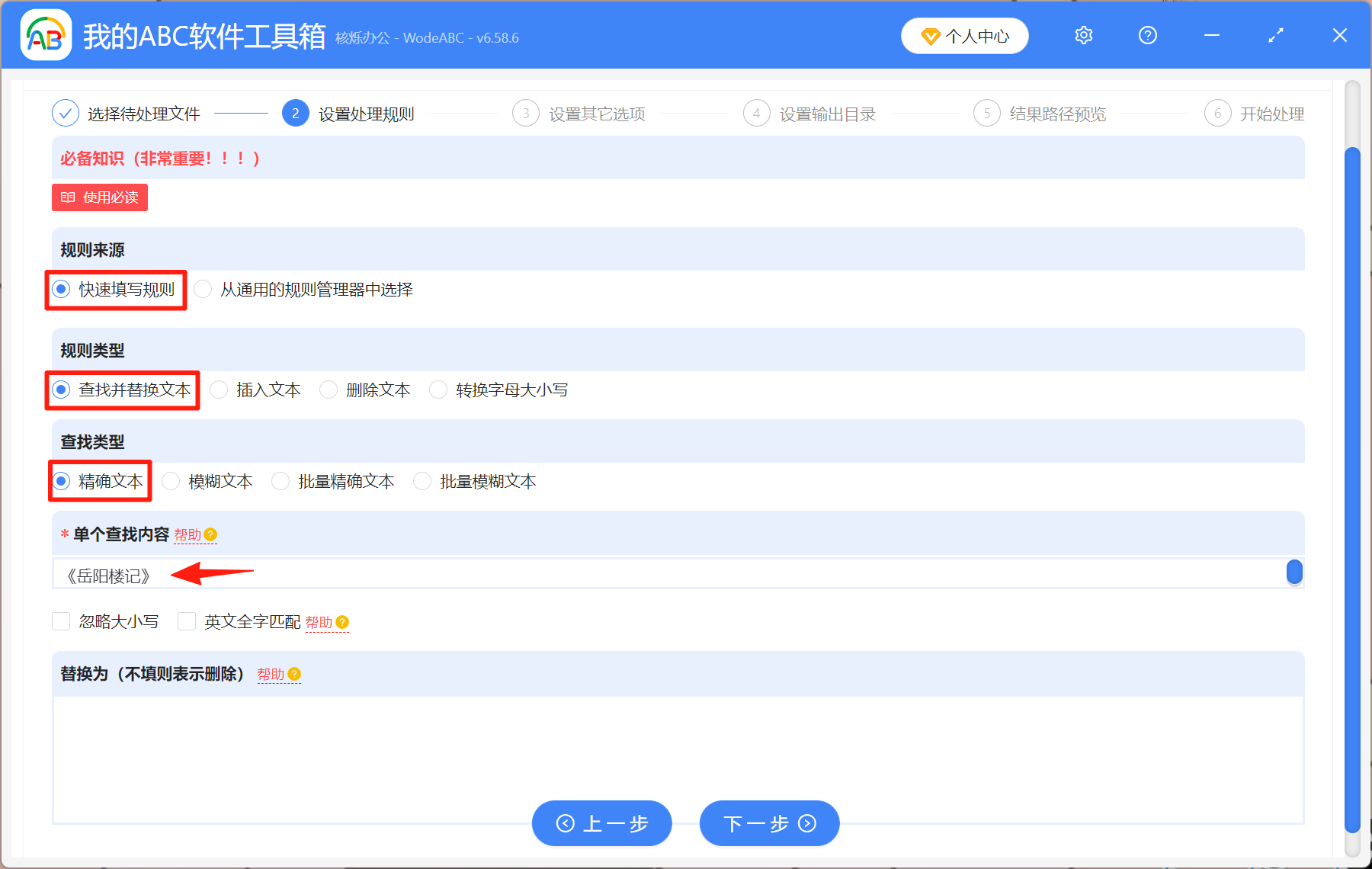 image-文件名统一删除同样的字,批量修改文件名,文件名批量改名