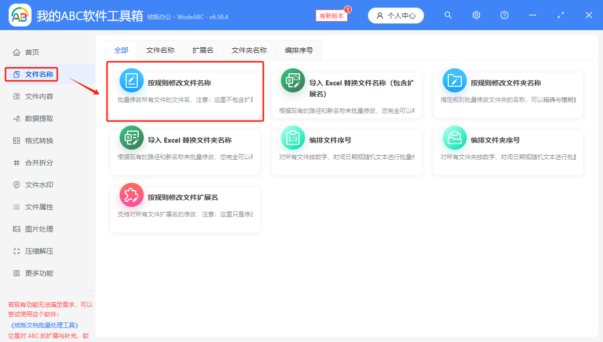 image-文件名称插入文件夹名,把文件夹名加在文件名中,在文件名前添加文件夹名称