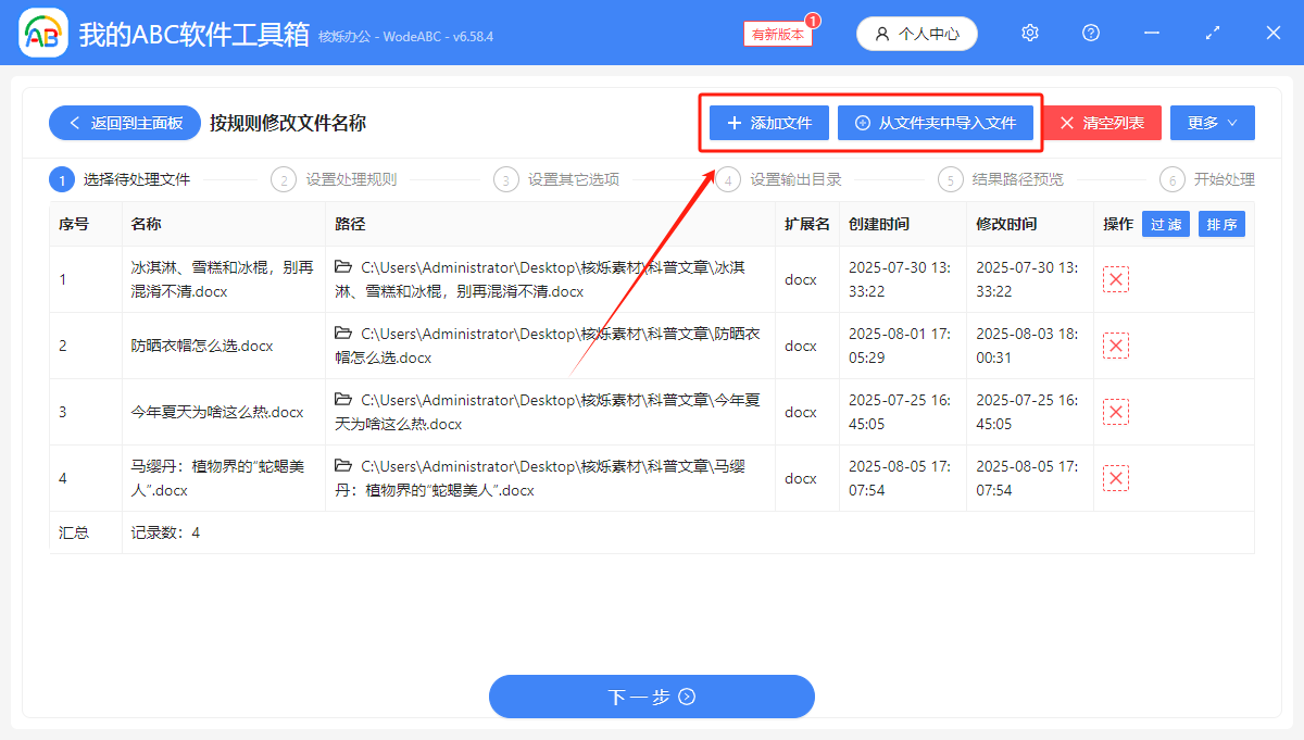 image-文件名称插入文件夹名,把文件夹名加在文件名中,在文件名前添加文件夹名称