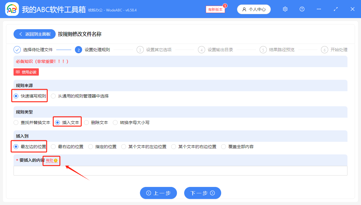 image-文件名称插入文件夹名,把文件夹名加在文件名中,在文件名前添加文件夹名称