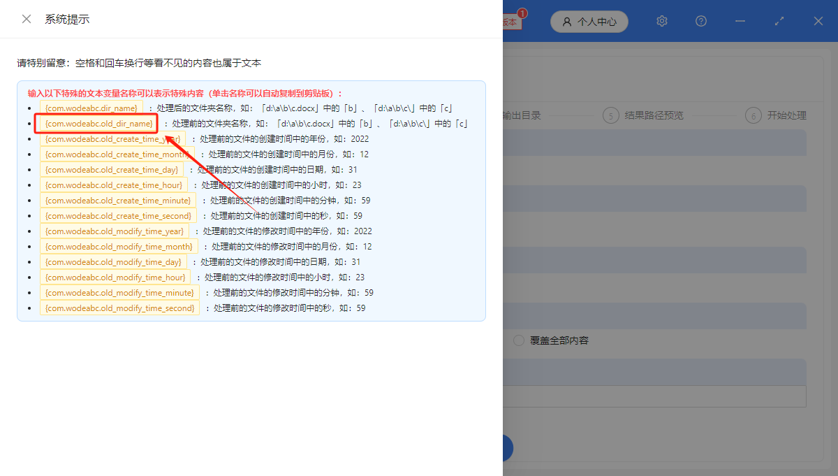 image-文件名称插入文件夹名,把文件夹名加在文件名中,在文件名前添加文件夹名称