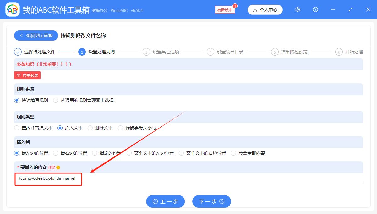 image-文件名称插入文件夹名,把文件夹名加在文件名中,在文件名前添加文件夹名称